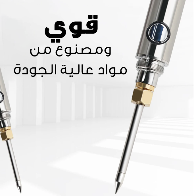 ⁦• "	قلم اللحام الكهربائي"⁩ - الصورة ⁦2⁩