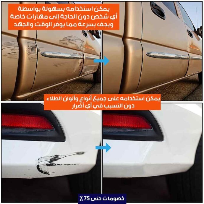 ⁦مزيل الخدوش Renumax⁩ - الصورة ⁦3⁩