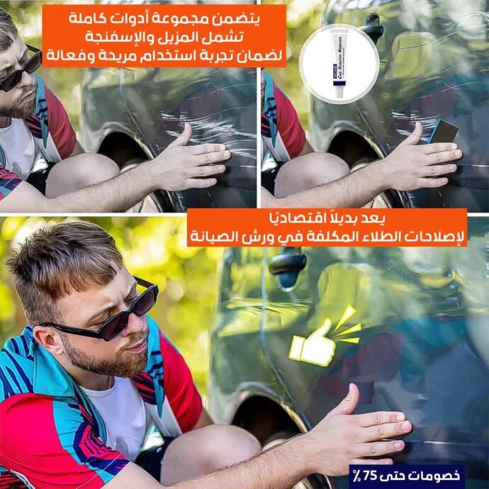 ⁦مزيل الخدوش Renumax⁩ - الصورة ⁦2⁩