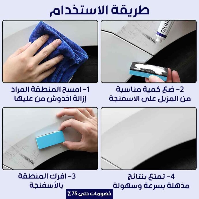 ⁦مزيل الخدوش Renumax⁩ - الصورة ⁦4⁩