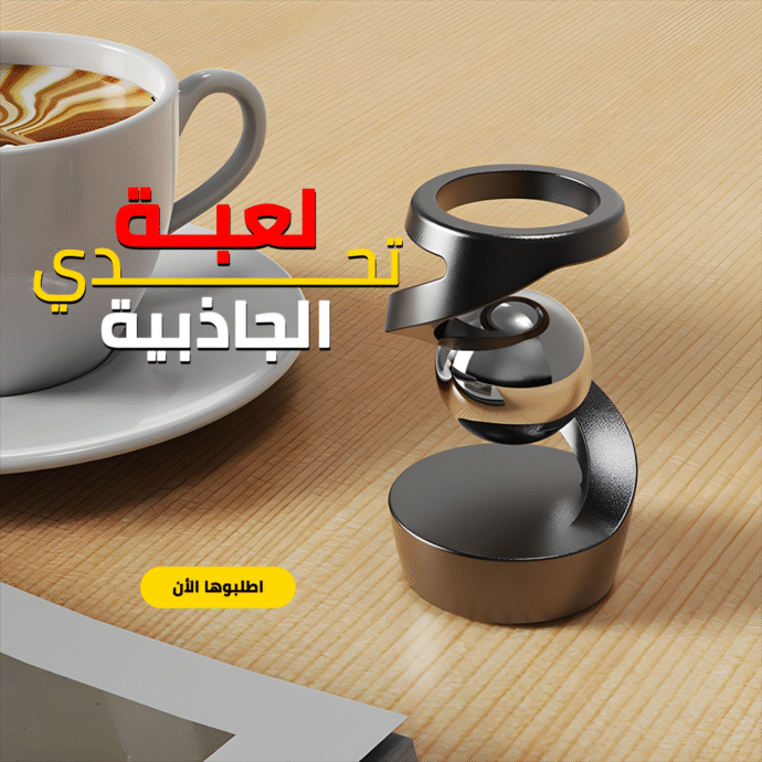 • لعبة تحدي الجاذبية