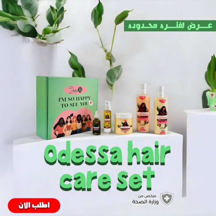 ⁦Odessa hair care set⁩ - الصورة ⁦2⁩