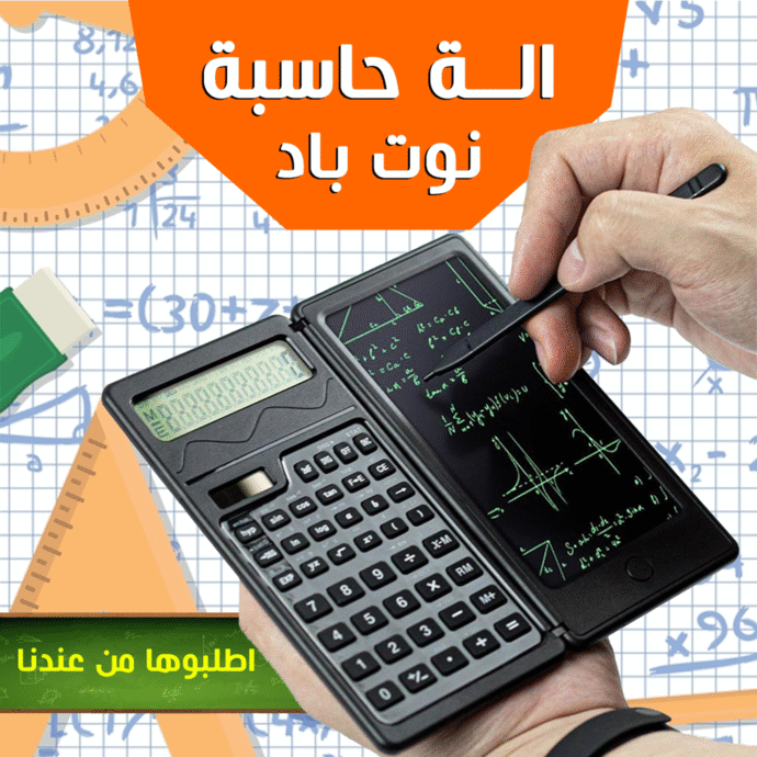 ⁦• الة حاسبة نوت باد⁩ - الصورة ⁦6⁩